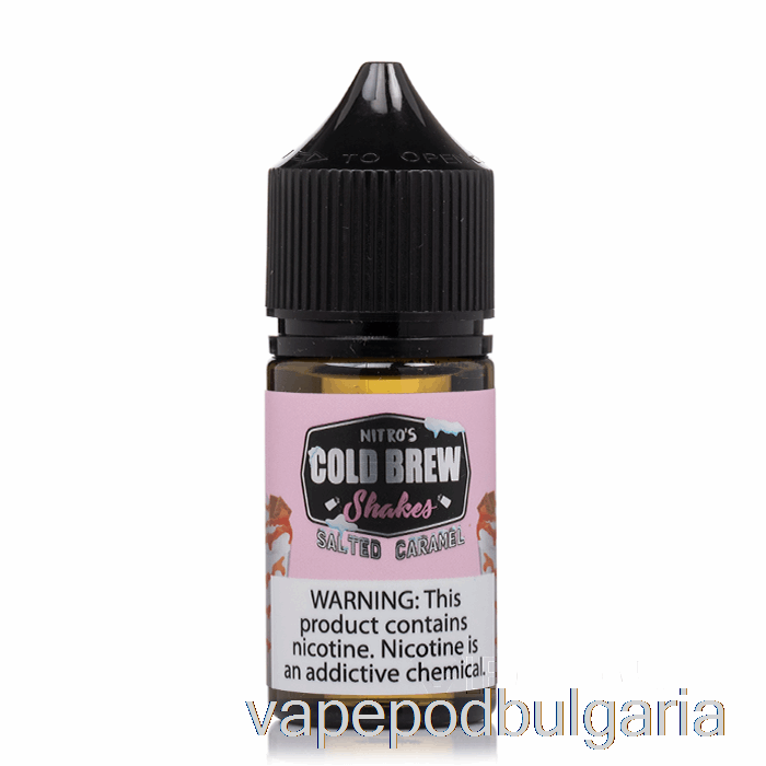 Vape Течности солен карамел - Nitros студено варене соли - 30ml 25mg